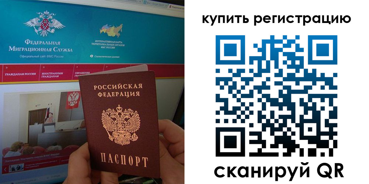 где прописаться в Адыгее