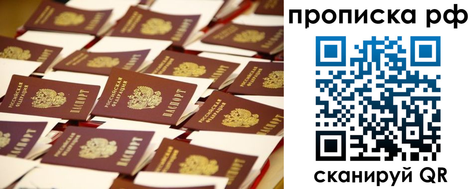 прописка для кредита в Адыгее